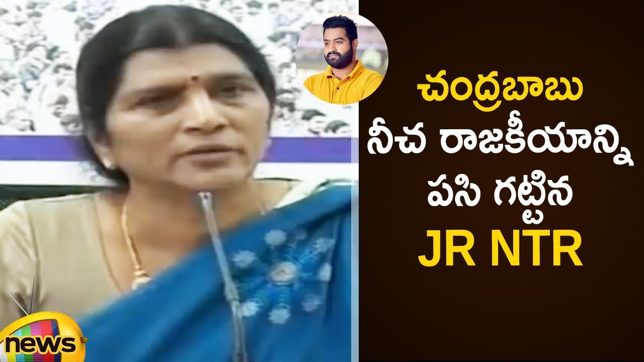 Lakshmi Parvathi Fires On Chandrababu Naidu Over Cheap Politics | Lakshmi Parvathi Praises Jr NTR