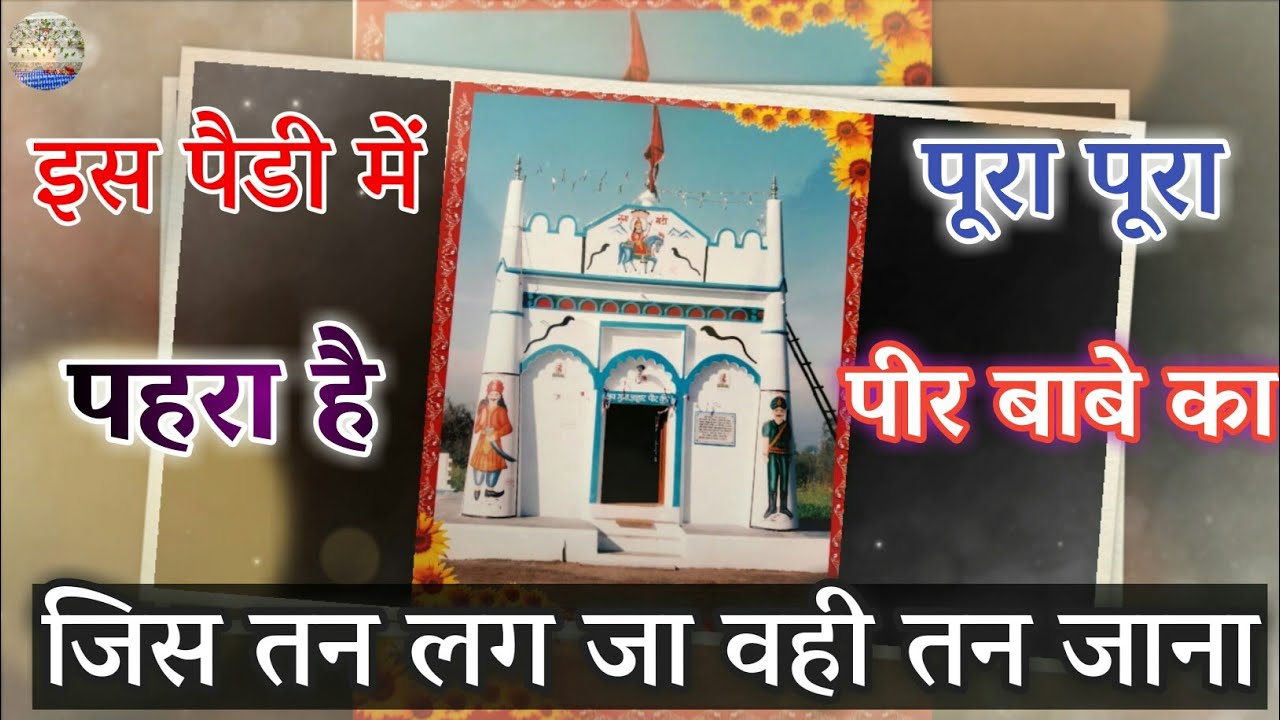 Sonu And Dinesh party || Mata Navalde ki katha ki paidi || Goga ji Maharaj ko bulane wali Paidi