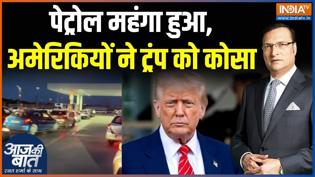 Oil-LPG Crisis In America: तेल में लगी आग,ट्रंप ने कहा,बर्दाश्त कर लो! | Trump | Middle East War