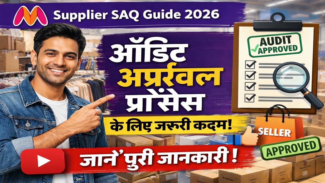 Myntra Supplier SAQ Guide 2026 | Factory Audit Approval Process for Sellers (Hindi)