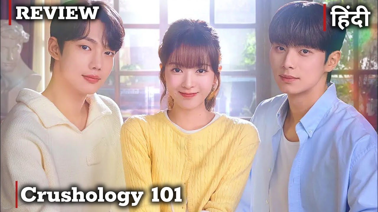 Crushology 101 kdrama In Hindi Dubbed | Love Triangle |Released Date| Upcoming Korean Drama