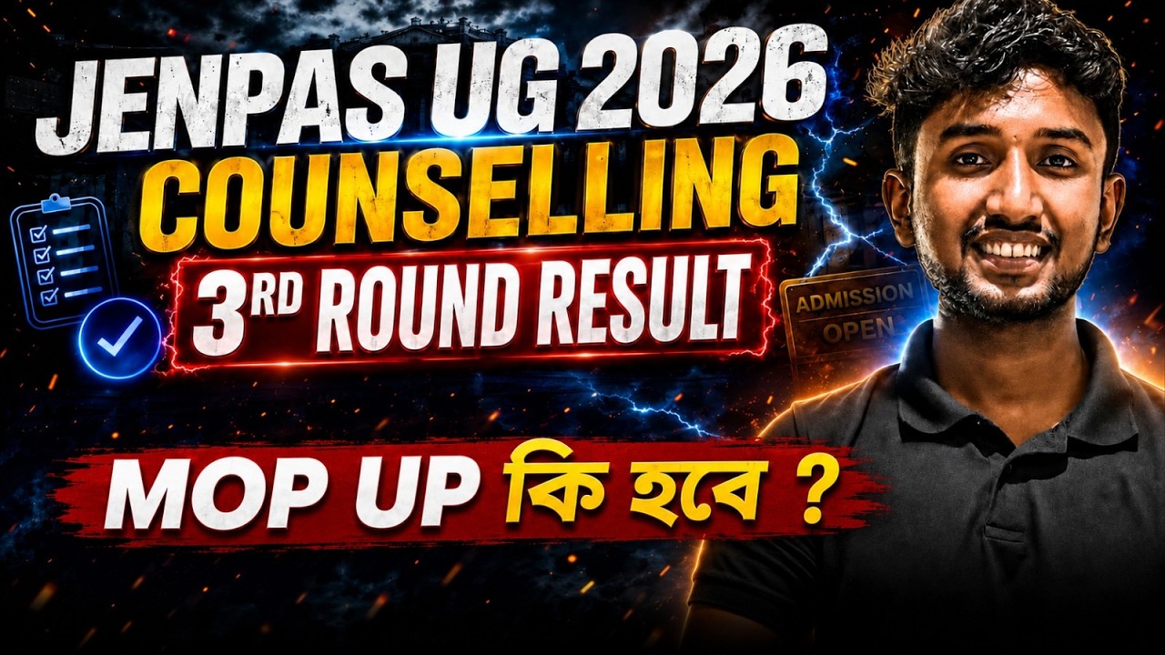 🚨 3rd Round Result বেরিয়ে গেছে! এখন কী করবে? | JENPAS UG 3rd Round Counselling Result | LETS IMPROVE