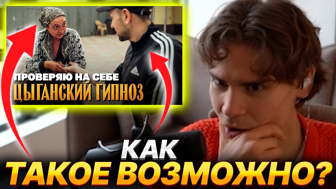 NIX СМОТРИТ ИЩЕМ ЦЫГАНСКИЕ ГАДАНИЯ НА УЛИЦЕ И ПРОВЕРЯЕМ ИХ НА СЕБЕ