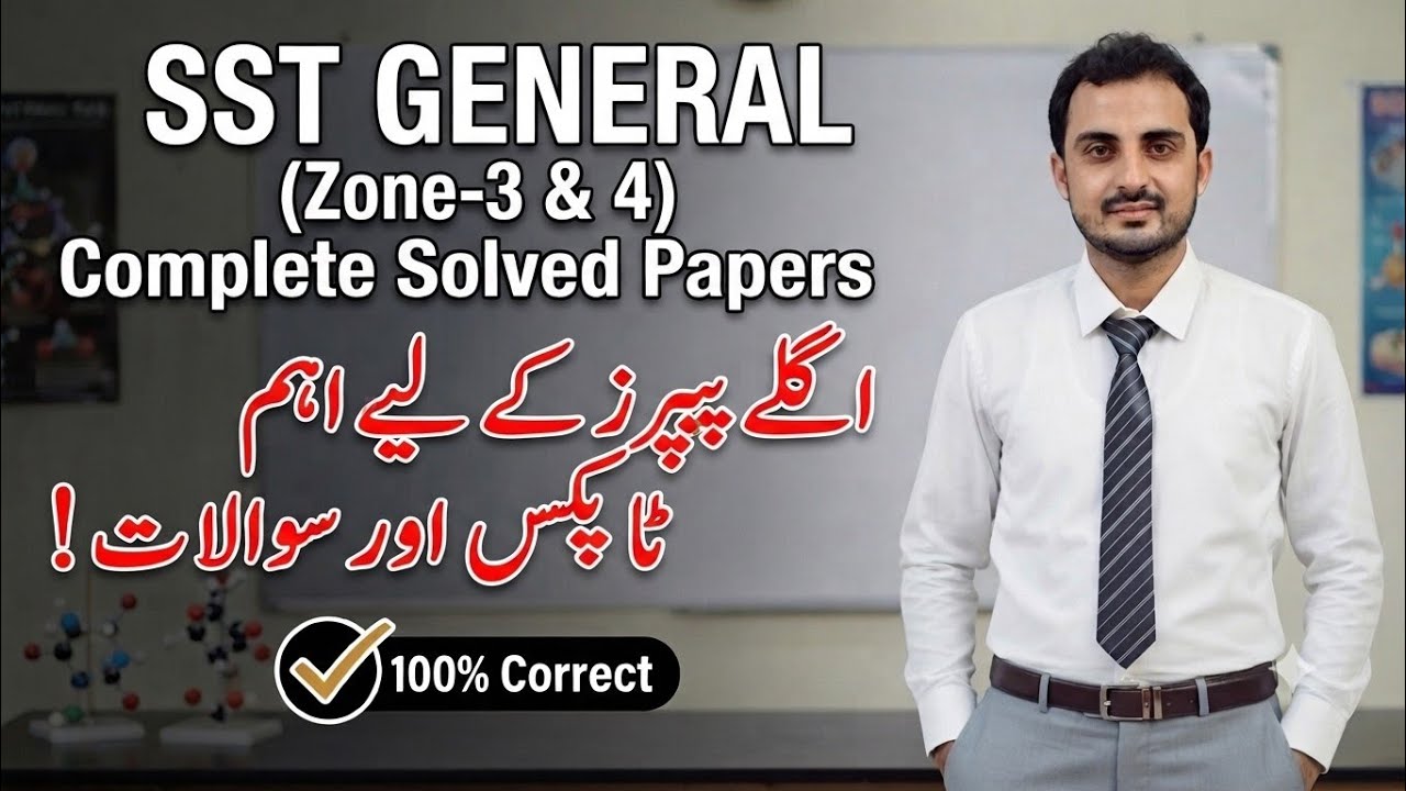 SST GENERAL | Zone 3 & 4 | Complete Solved Papers #sst 