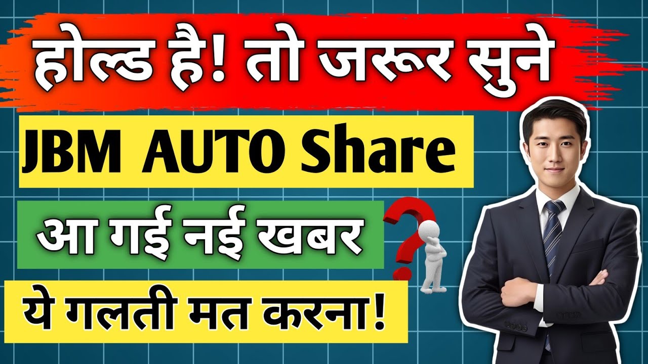 jbm auto share latest news/ jbm auto share/ share news today/ share analysis, price or target/