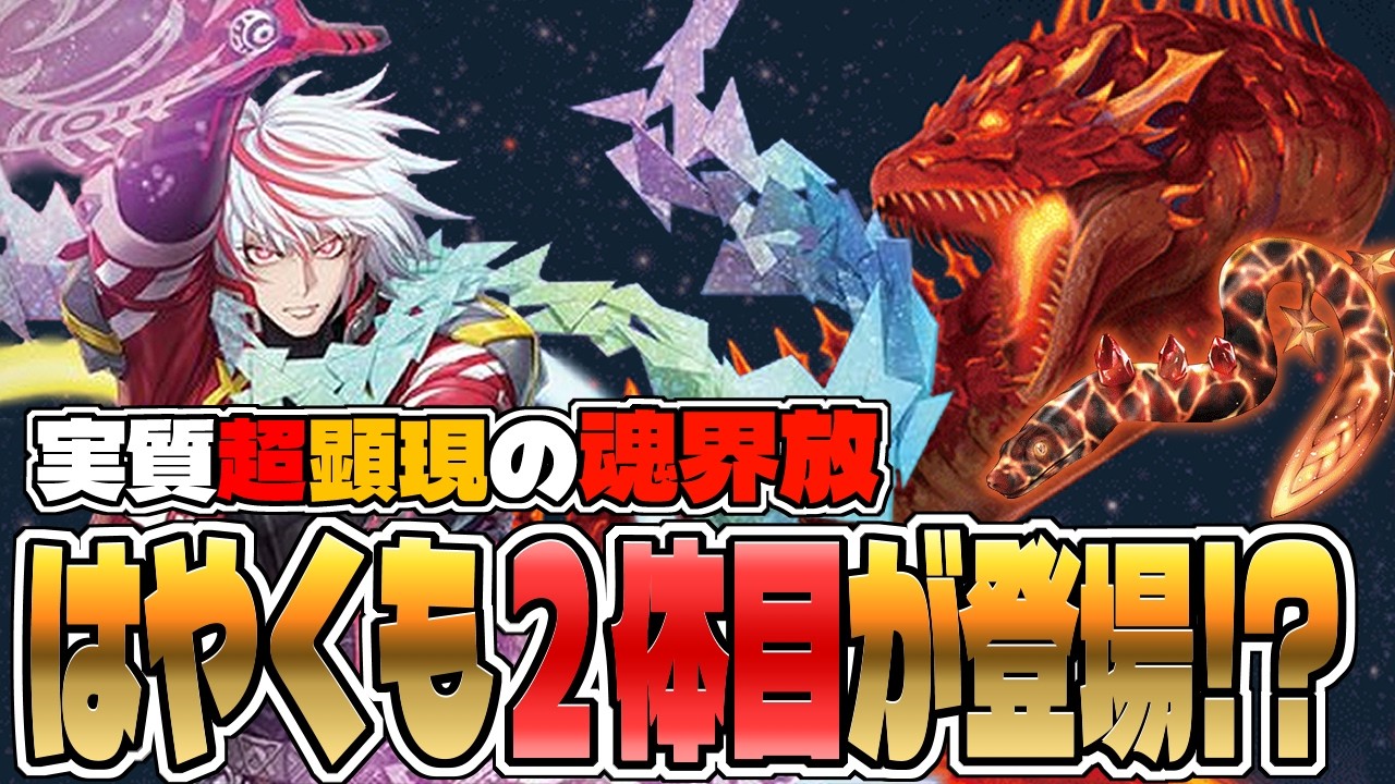 【デッキ紹介】ソウルコア置けない問題が劇的改善！ 新規魂界放まで貰ってオメテオトルが超強化！【バトスピ対戦動画】