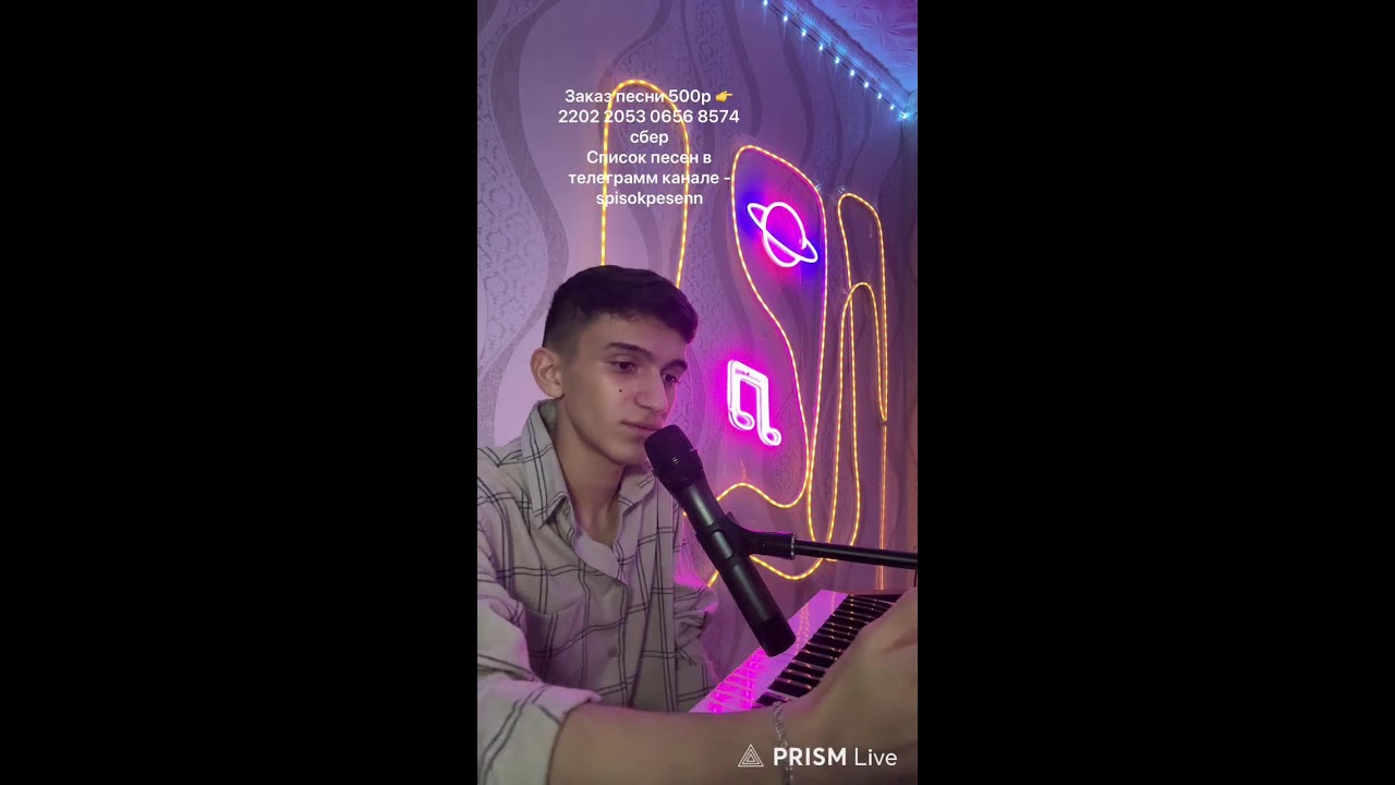 Стрим 🎤🎹 Привет Весна 😍