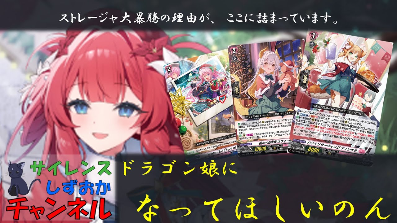 第109回：人と竜が手を組んでステージに立つ、まさに『人竜一体』（RaiZ:BlaZVSアルク）【ヴァンガード対戦動画】〈サイレンスしずおかチャンネル〉#ヴァンガード  #ヴァンガード対戦動画