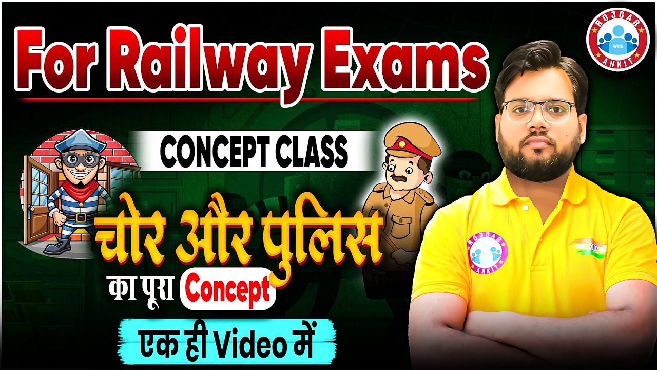Chor Police Maths Questions | चोर और पुलिस Concept Class | Maths Short Tricks | Railway Exams