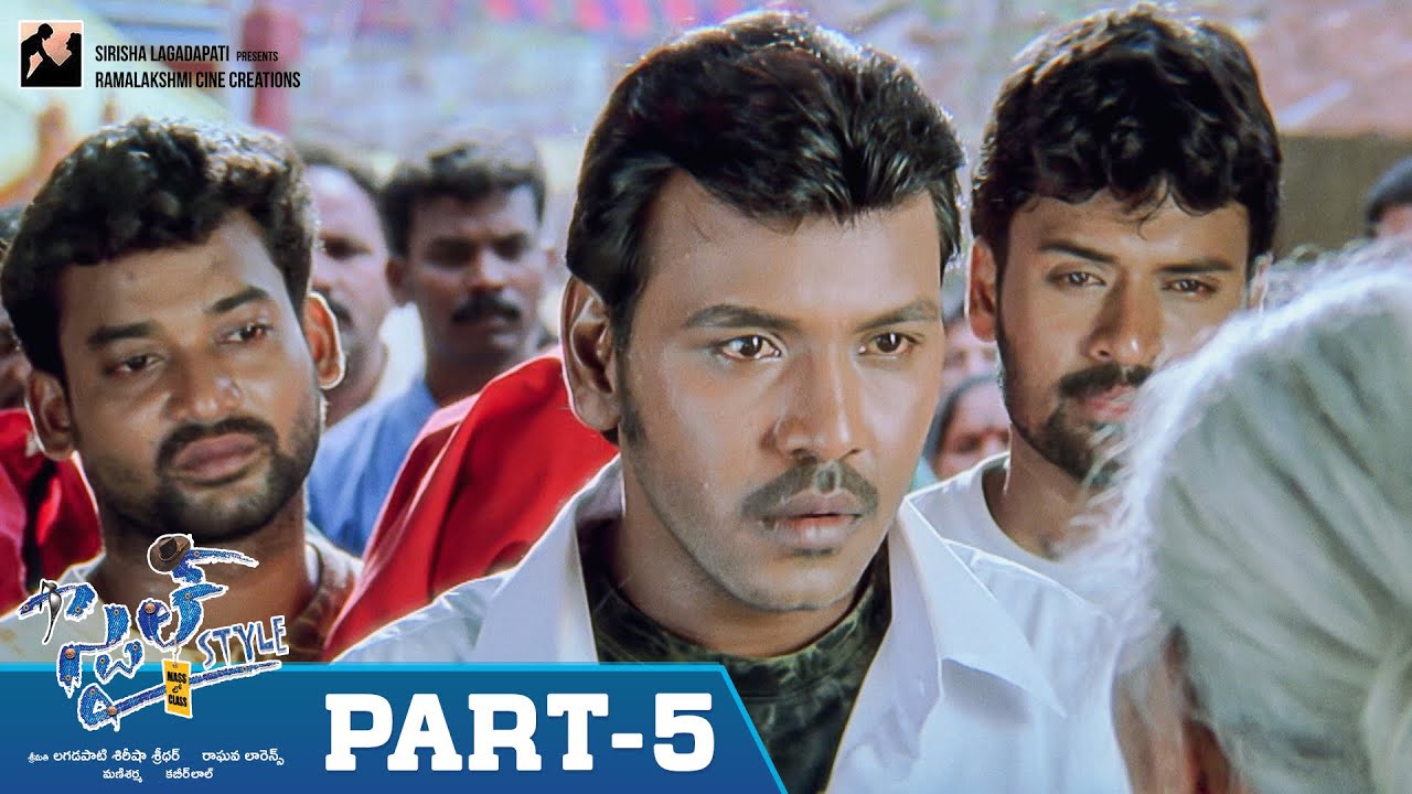 Style Telugu Full Movie | Part 5 | Raghava Lawrence | Charmme Kaur | Prabhu Deva | Mani Sharma | RCC