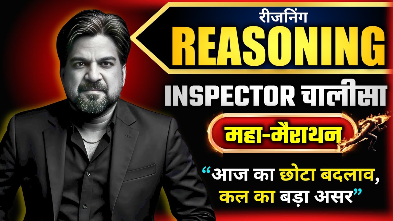 Reasoning का असली खेल शुरू INSPECTOR CHALISA 🔥| Selection वाली LIVE REASONING Mohit Goyal Sir के साथ