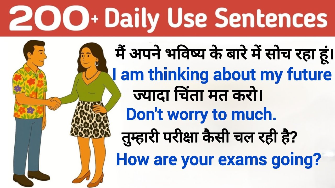 Daily use english sentences. Hindi to English translation. English speaking practice. #spokenenglish