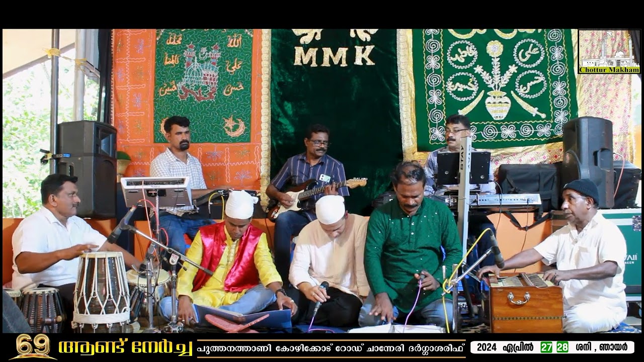 Humne Ankhon Se Dekha Nahi Hai Magar | Rasheed Tanur | MMK Qawwali | 69- Urus Chottur Makham 2024