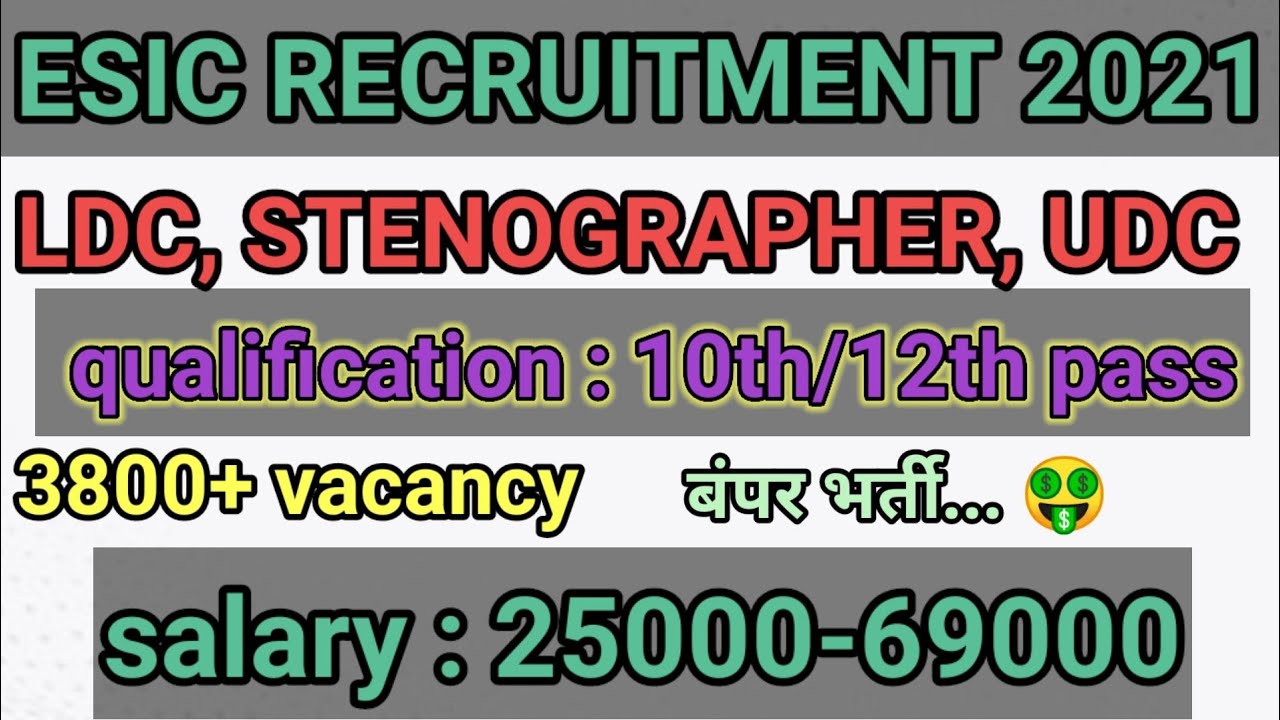 ESIC UDC Recruitment 2022 | ESIC UDC Notification 2022 | ESIC MTS & UDC Online Form 2022
