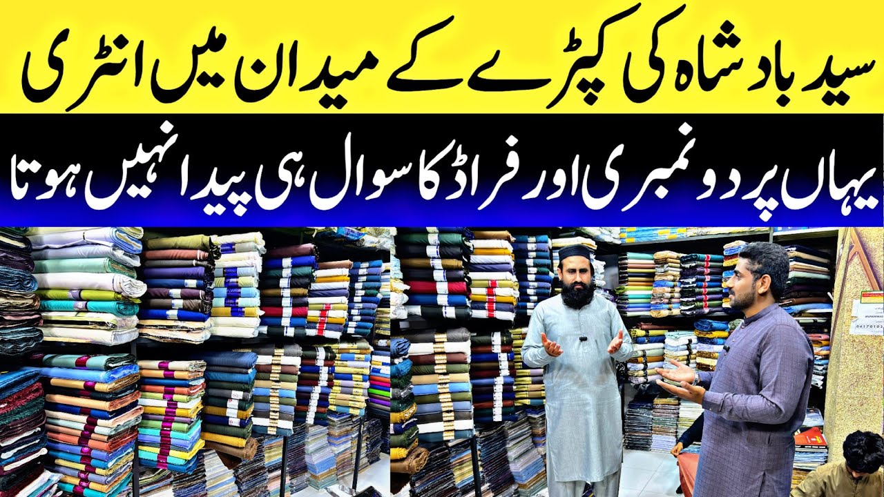 🔥 Eid Sale 2025 | Gents Cloth Wholesale Market in Faisalabad