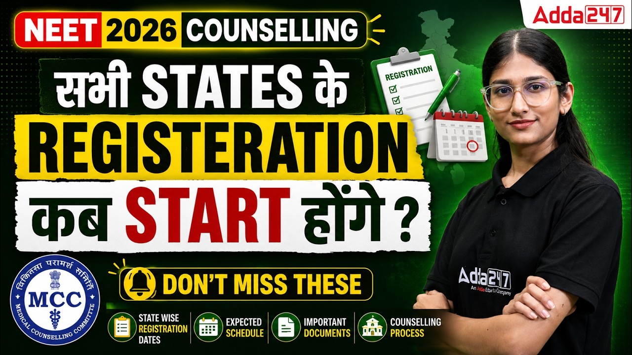 NEET 2026 Counselling : Sabhi States Ki Registration Kab Start Hogi? | State-Wise Analysis