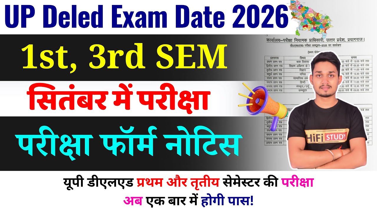 When will the 2026 First and Third Semester Exams be held?