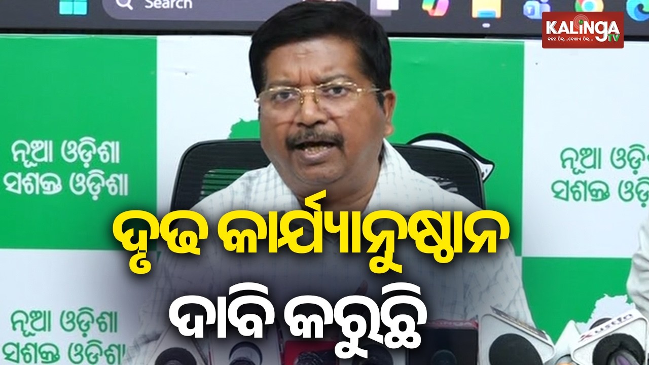 ଦୃଢ କାର୍ଯ୍ୟାନୁଷ୍ଠାନ  ଦାବି କରୁଛି: ଅତନୁ ସବ୍ୟସାଚୀ ନାୟକ
