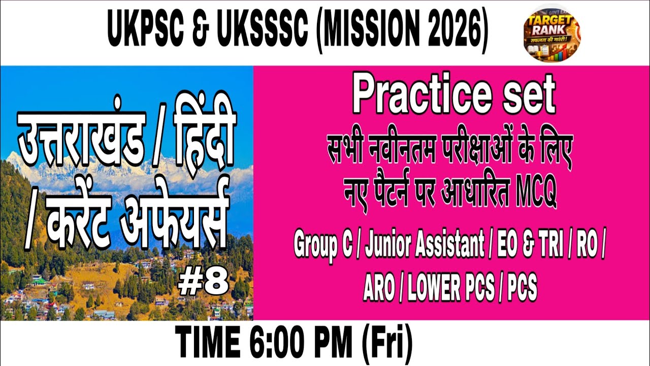 Mission 2026  uttarakhand practice set -8 । #uksssc #uttarakhandexam #targetrank #uksssc 