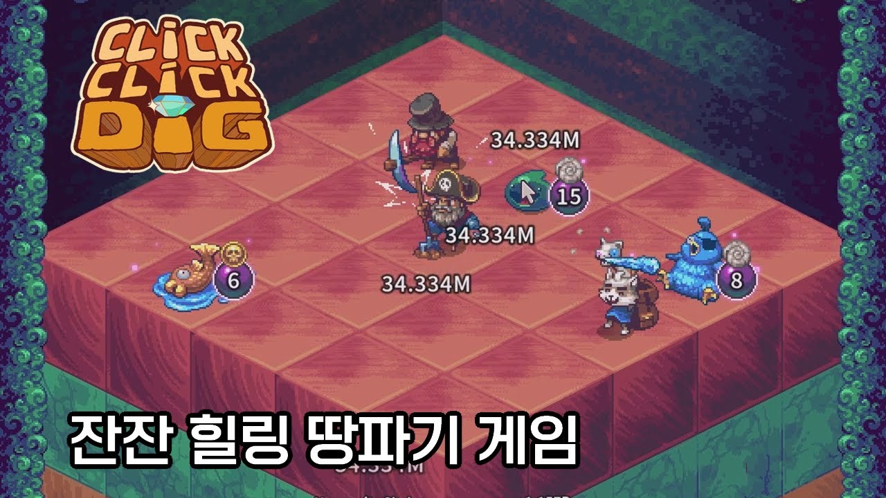 잔잔 힐링 행성 내핵까지 파는 게임! 마우스 고장 유발게임 클릭 클릭 디그 [Click Click Dig: Prologue]