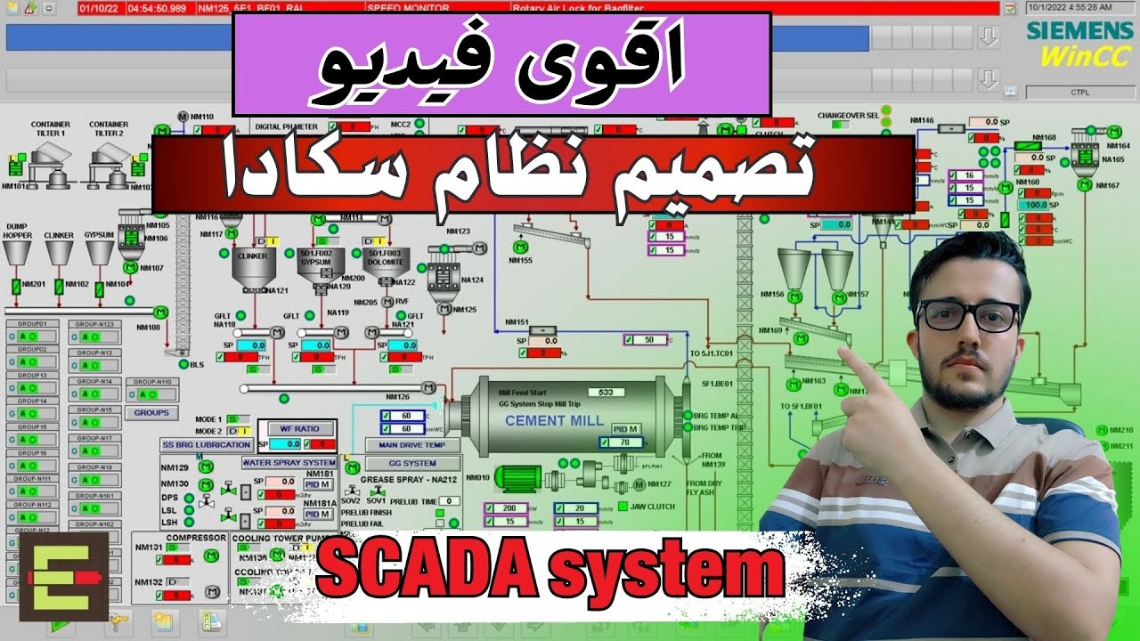 11:كيف تصمم نظام SCADA صناعي متكامل خطوة بخطوة؟ | Advanced SCADA Course