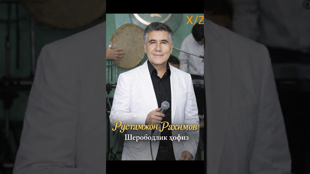 Рустамжон Рахимов 