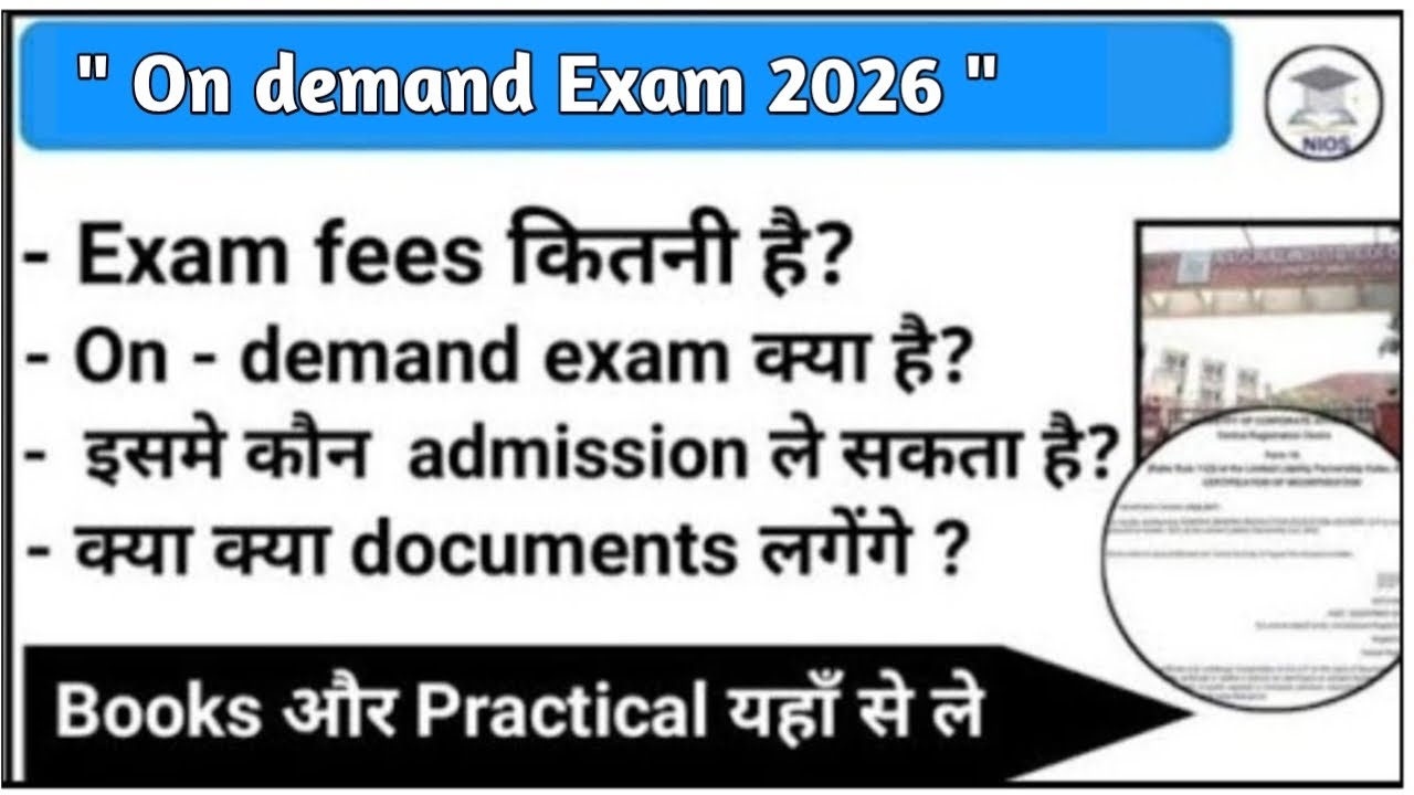 NIOS On Demand Examination 2026 | Admission | Fees  |  Valid or not  | complete information