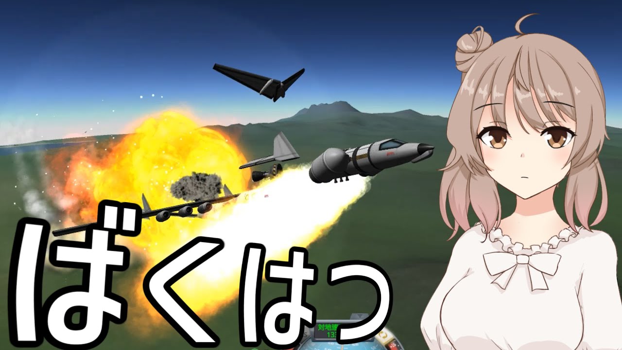 爆発は推進力です。【KSP】
