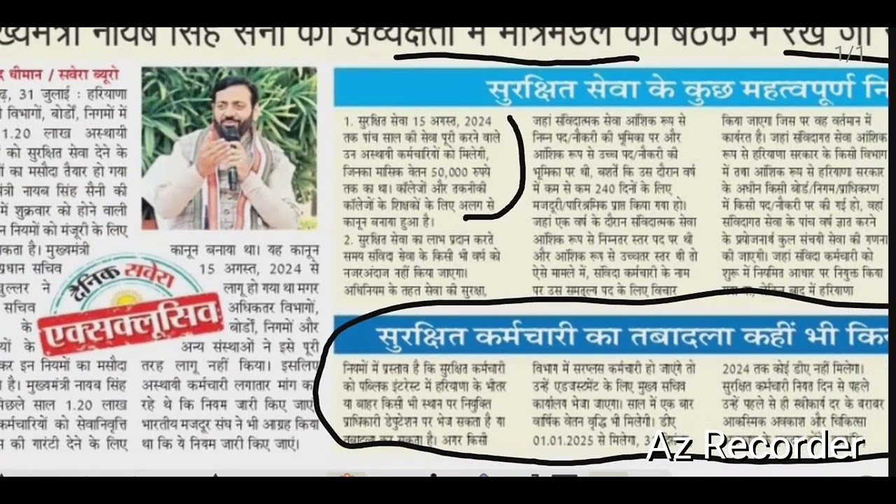 BSF मैं निकली बंपर भर्ती # HKRN कर्मचारी अपडेट # UPI के लिए बदले नियम # PM आवास योजना अप्लाई # CET..