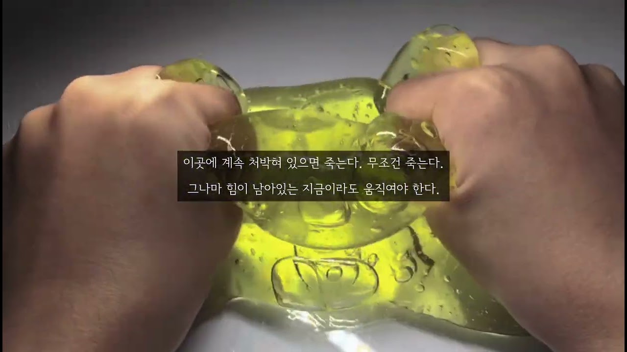 워터 슬라이드가 끝나지 않는다. / 나폴리탄 시리즈 액괴 시액 액시 슬라임 소규모시리즈 소시액 무서운 이야기 괴담 공포 픽션 규칙나폴리탄 규칙괴담 트리거워닝 액괴소설 액괴픽션