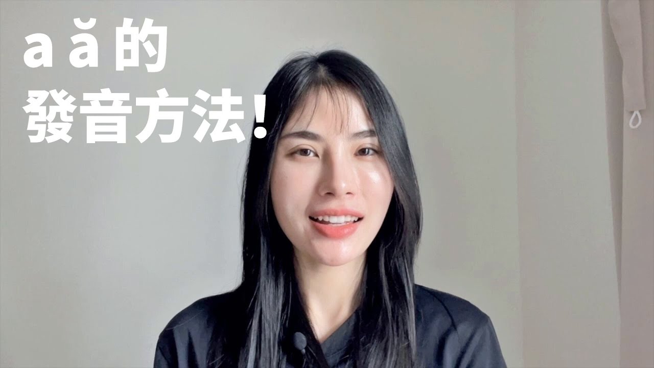 【越南語發音】學會發音技巧、聽力也會提高
