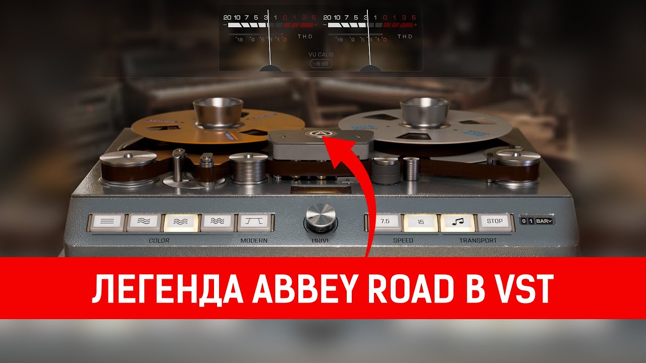 Arturia TAPE J-37  |  Магнитофон на стероидах