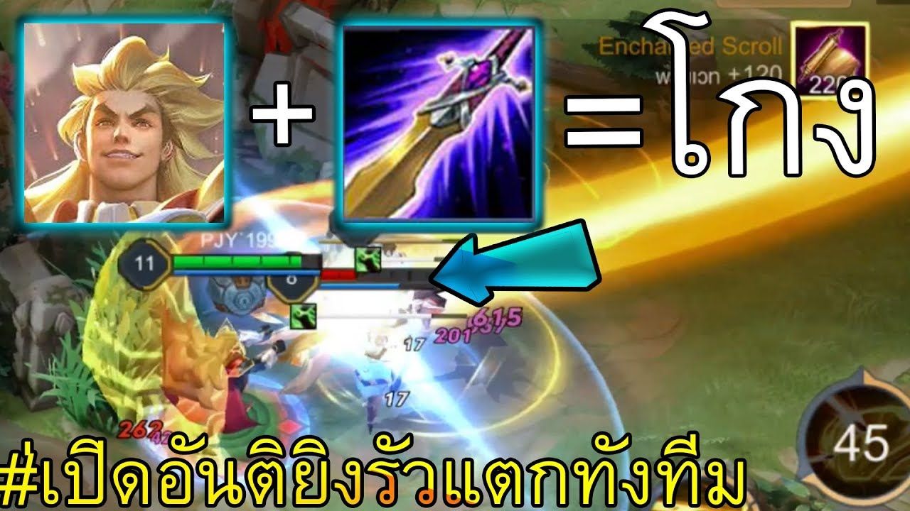 คนรู้น้อย! Dirak ออกเวทตีเร็วอันติโกงมาก รีบเล่นก่อนโดนปรับ | RoV