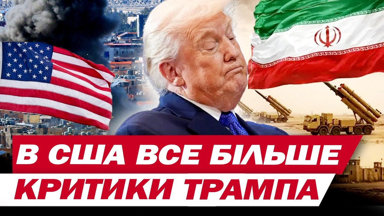 А плану “Б” НЕМАЄ! СВІТ побачив ПРОВАЛ США у ВІЙНІ з ІРАНОМ!