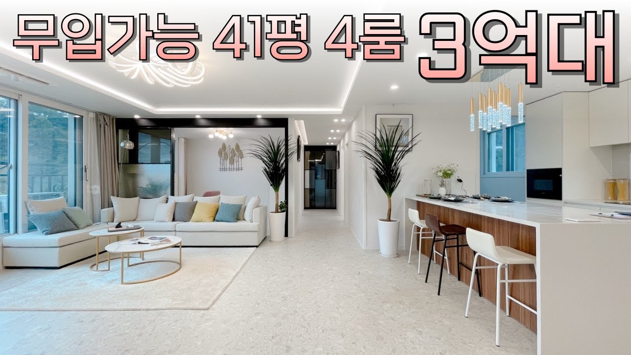 [파주 3586] 😍공인중개사 강력추천 !  무입주가능 41평 4룸 파주신축빌라 #파주신축빌라 #무입주빌라 #무입가능