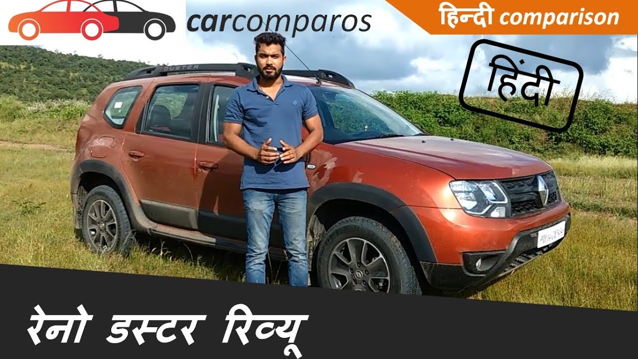 Renault Duster Review Hindi रेनो डस्टर RXS हिंदी Road Test Drive