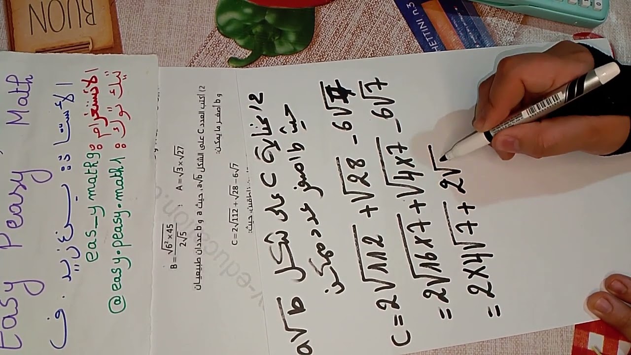 مراجعة لفرض الفصل الاول رابعة متوسط