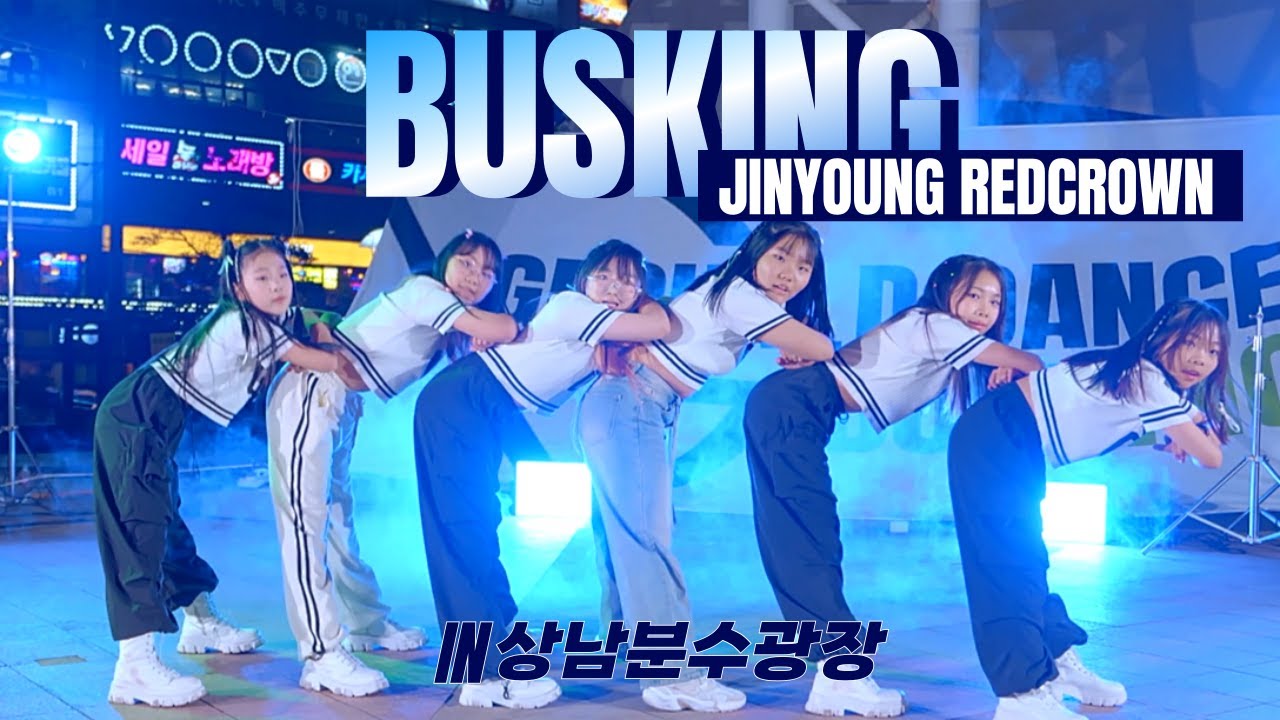 그라운디 버스킹ㅣ[진해X도계X롯백X율하X내외X진영X남양X마산 BUSKING] JINYOUNG REDCROWN K-POP DANCE @GROUND_DANCE