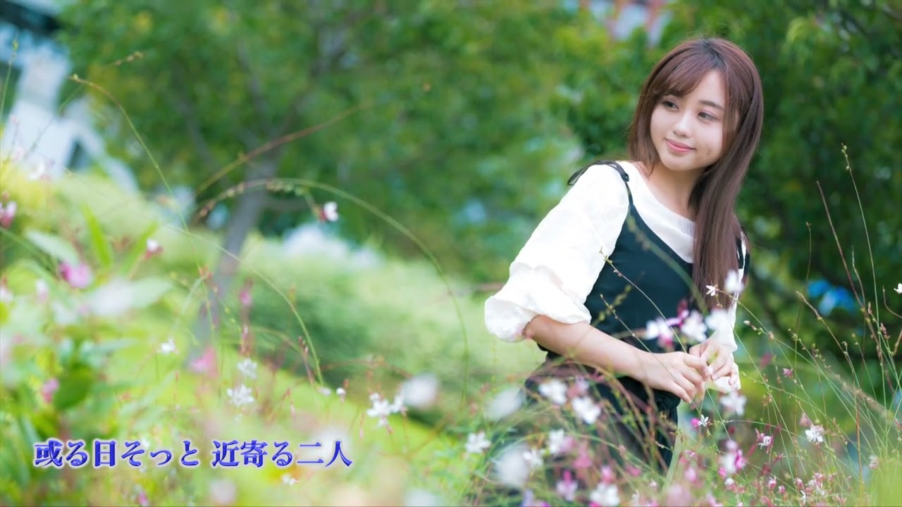 或る日突然　トワ・エ・モア　Aruhi totsuzen Toi et Moi