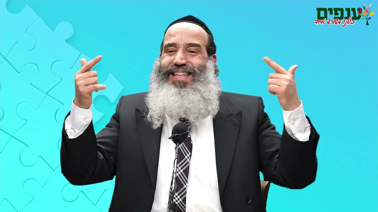 הרב יצחק פנגר | זה אמיתי💥 כפתור להגברת השמחה!