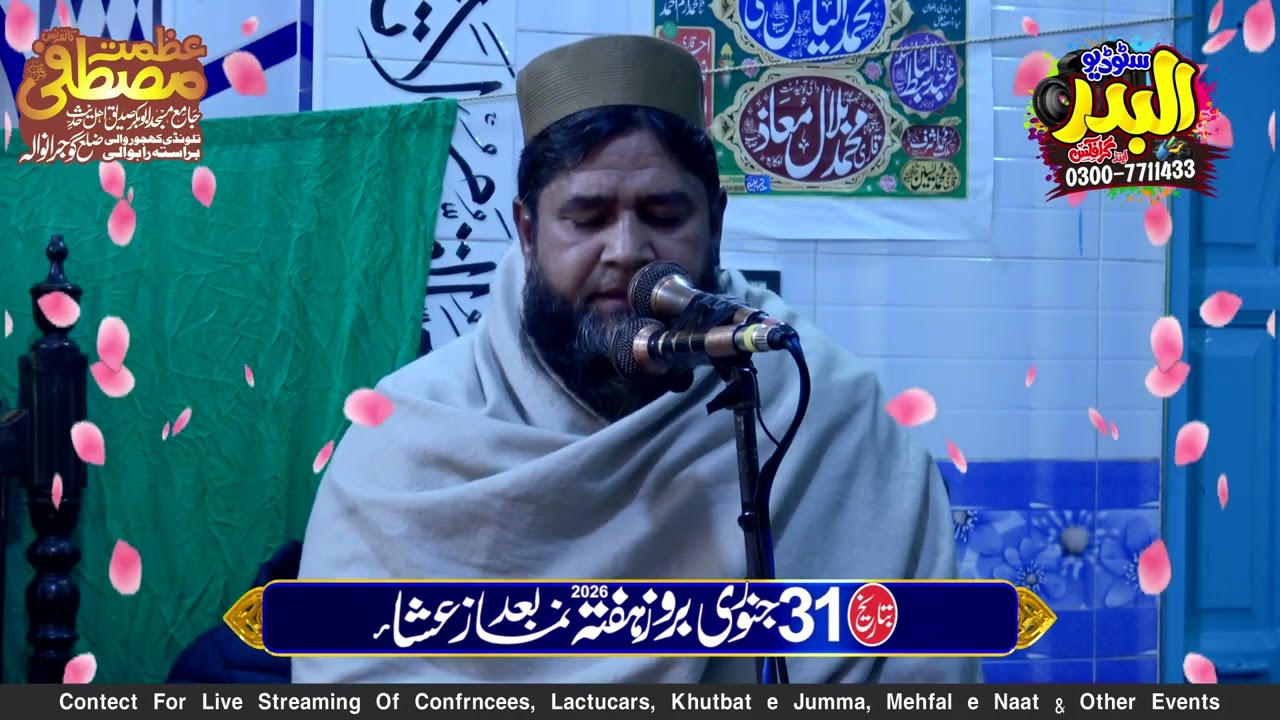 Naat At Talwandi Khajoor wali Gijjranwala 2026