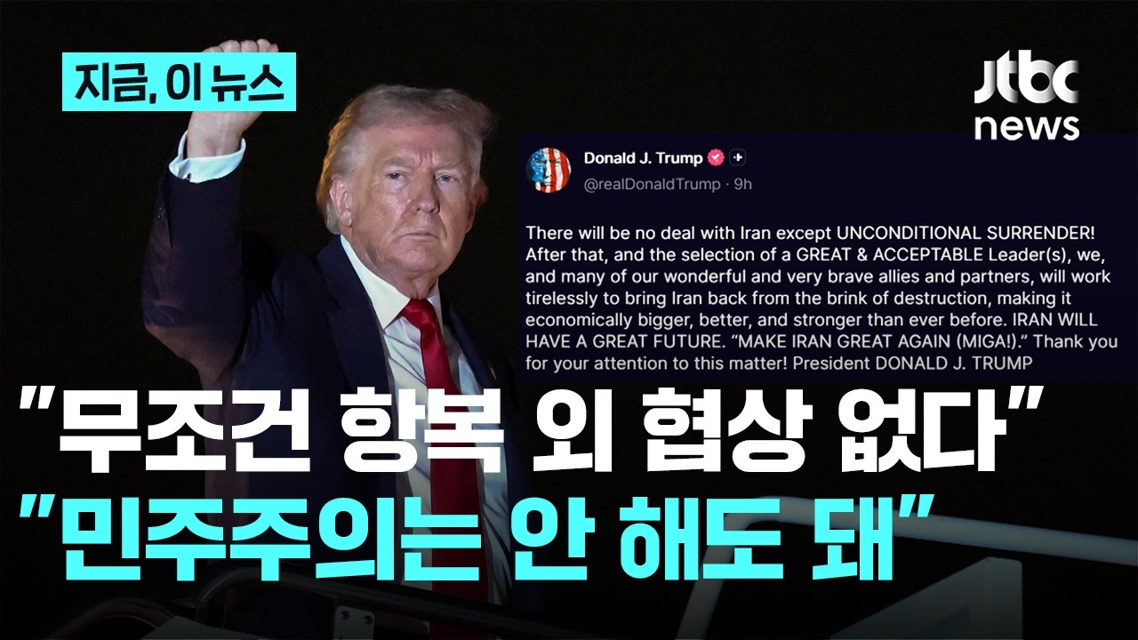 트럼프 
