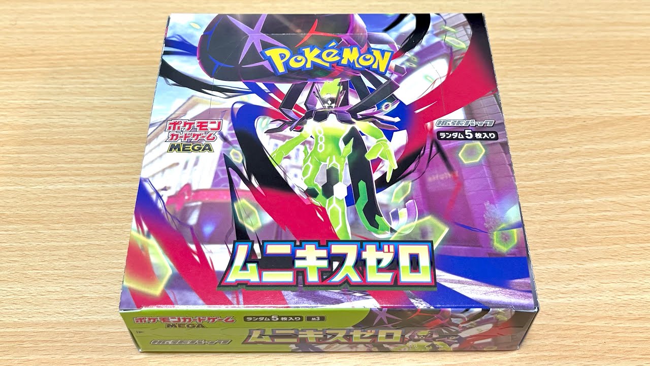 【ポケカ】ムニキスゼロ 1BOX開封