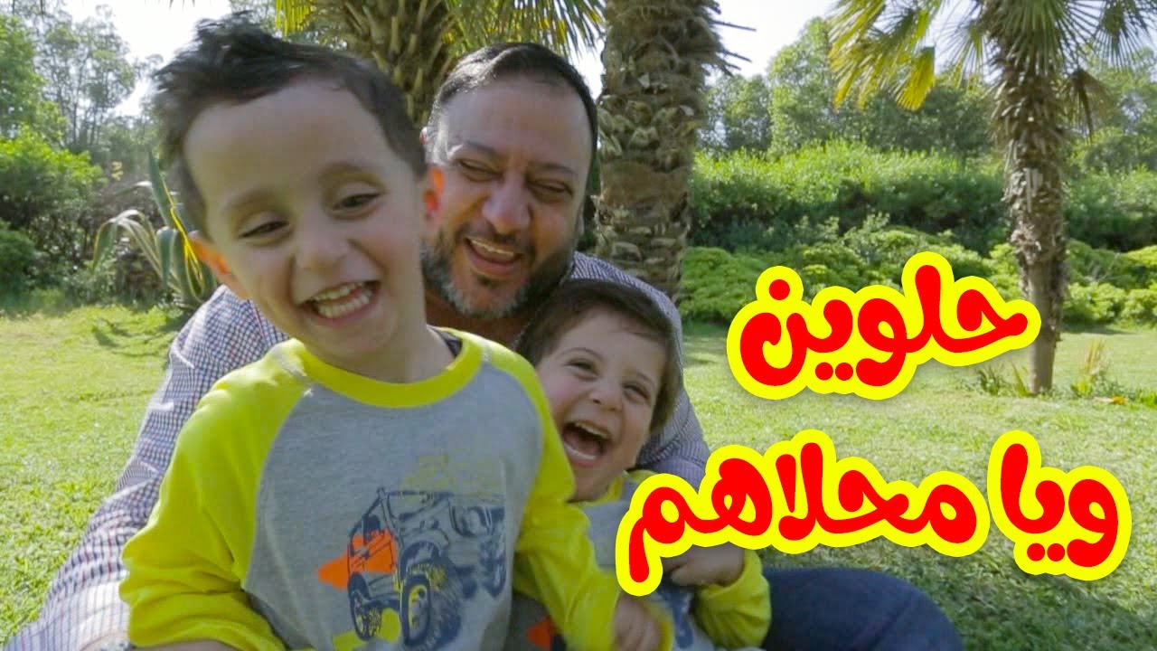 حلوين ويا محلاهم - جنى مقداد | طيور الجنة