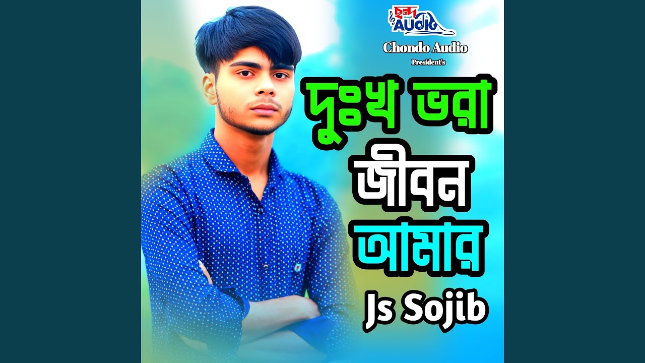 Dukkho Vora Jibon