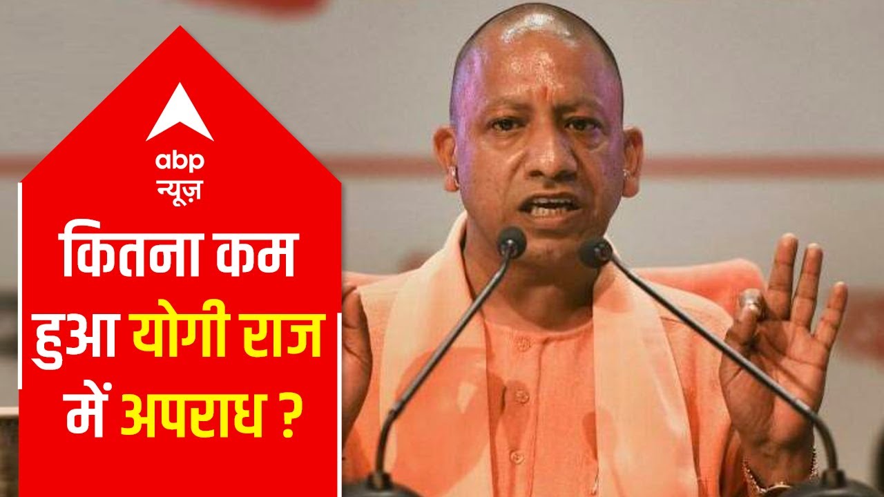 53 percent believe dip in crime rate witnessed during Yogi Adityanath govt: ABP C-Voter survey
