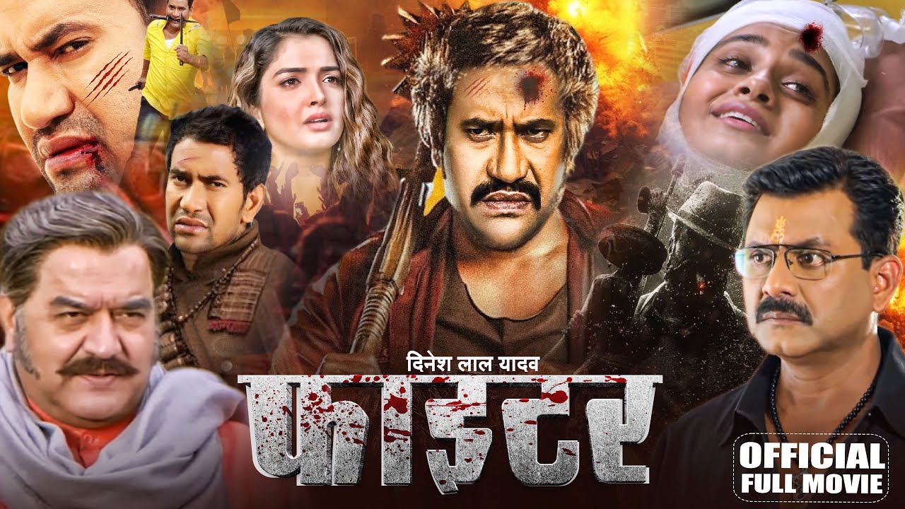 Fighter Official Movie -  | Dinesh Lal Yadav 