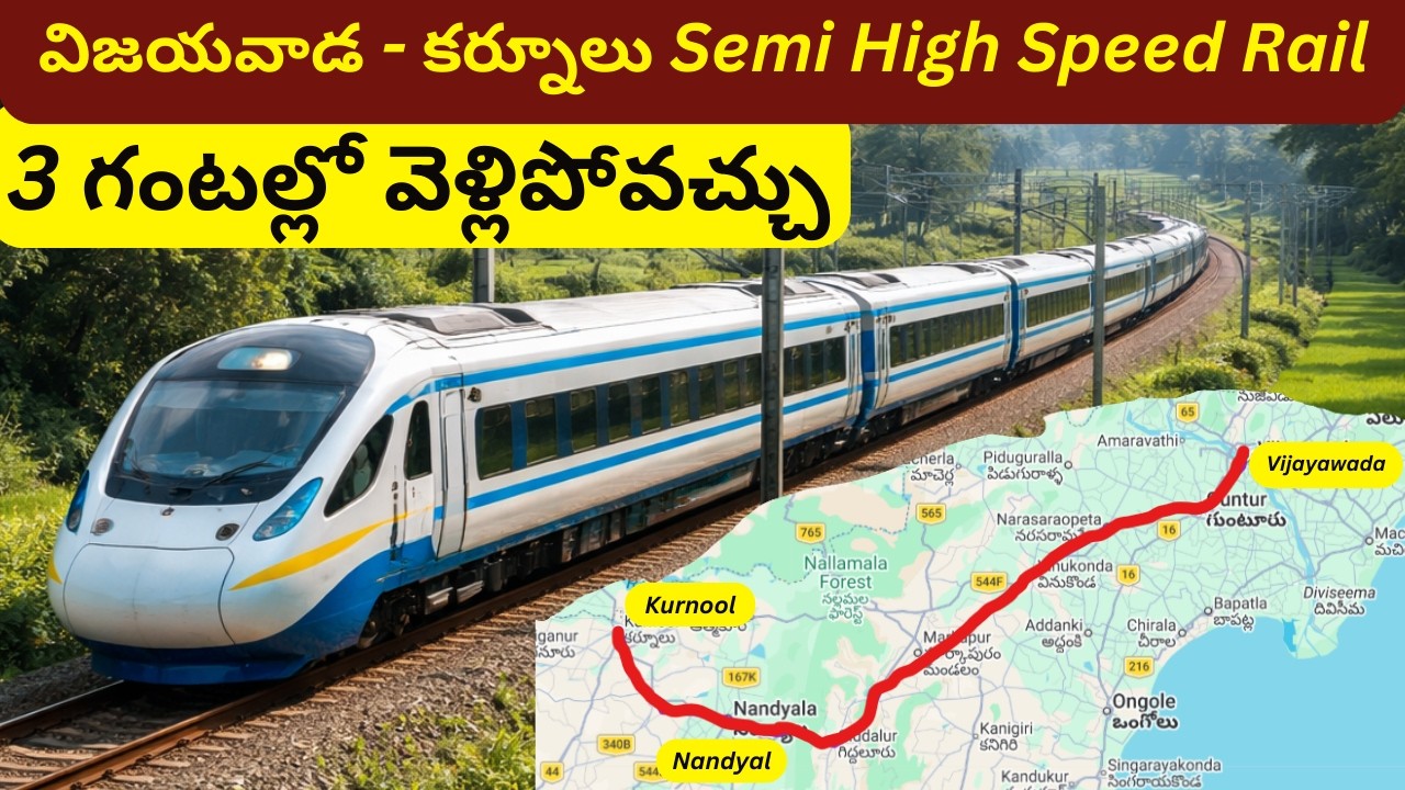 Vijayawada - Kurnool Semi-High Speed Rail Corridor – A Future Travel Vision || Just 3 hours Journey