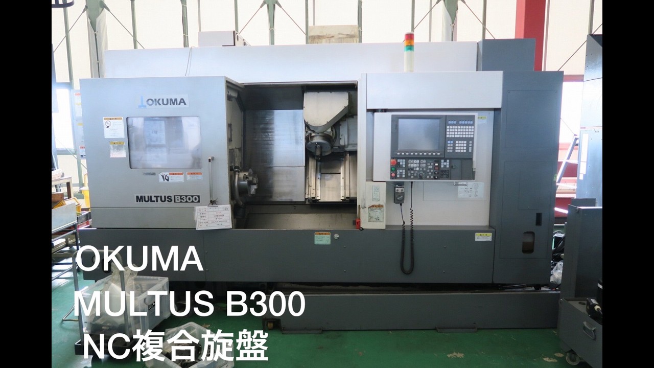 オークマNC複合旋盤　MULTUS B300 C900