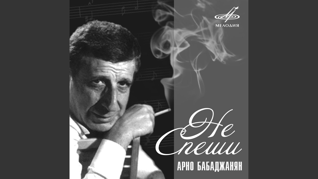 Верни мне музыку